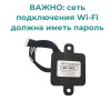 wi-fi модуль ВендГрупп для Вендиста - памятка
